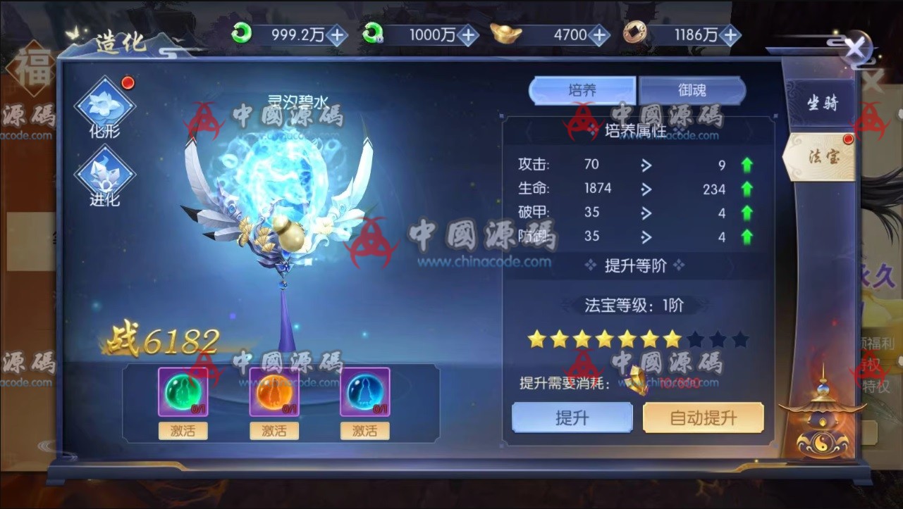 《契约战歌》源码 手游-第13张