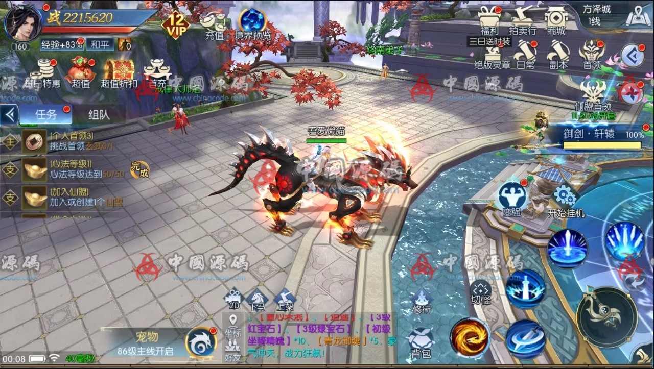 《契约战歌》源码 手游-第14张