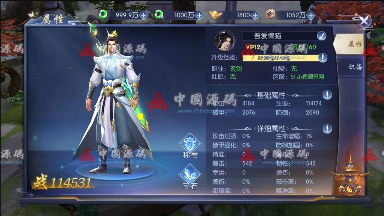 《契约战歌》源码 手游-第7张