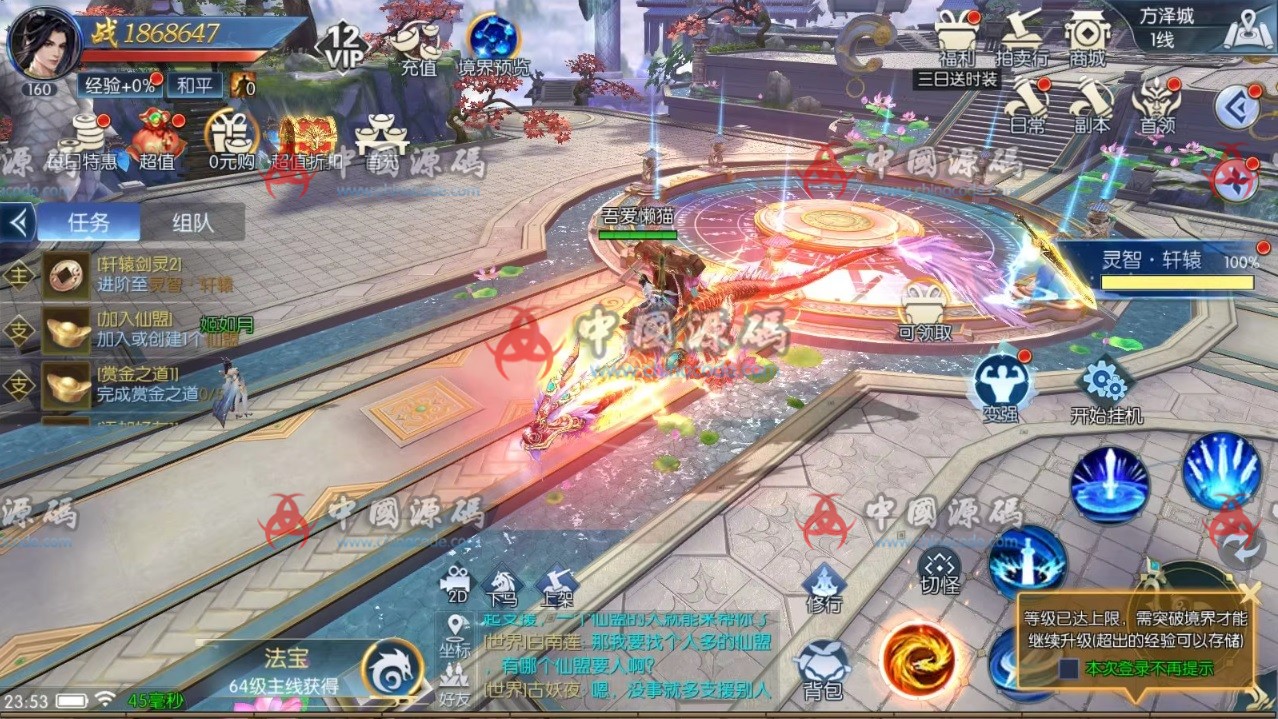 《契约战歌》源码 手游-第9张