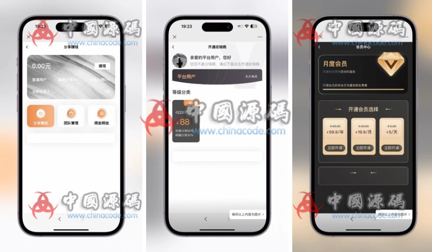 影视短剧SAAS系统源码/新版在线付费影视短剧小程序 网站-第3张