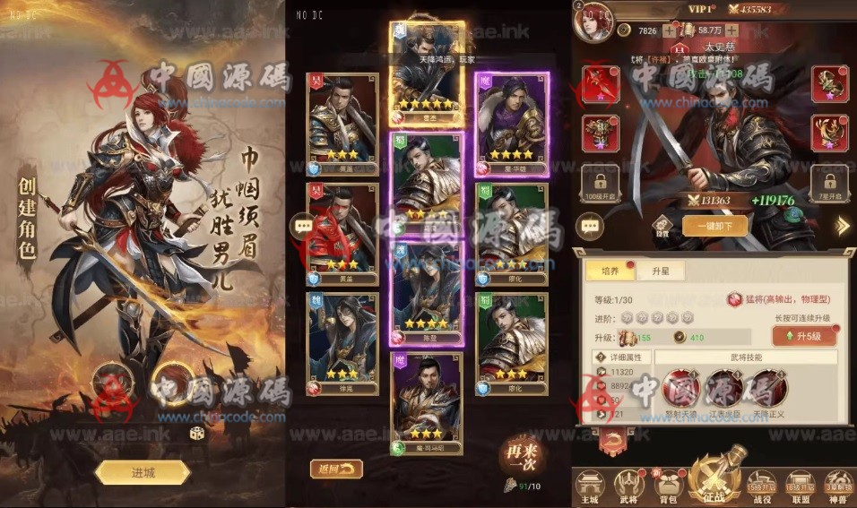 《剑与盾》源码 H5-第2张