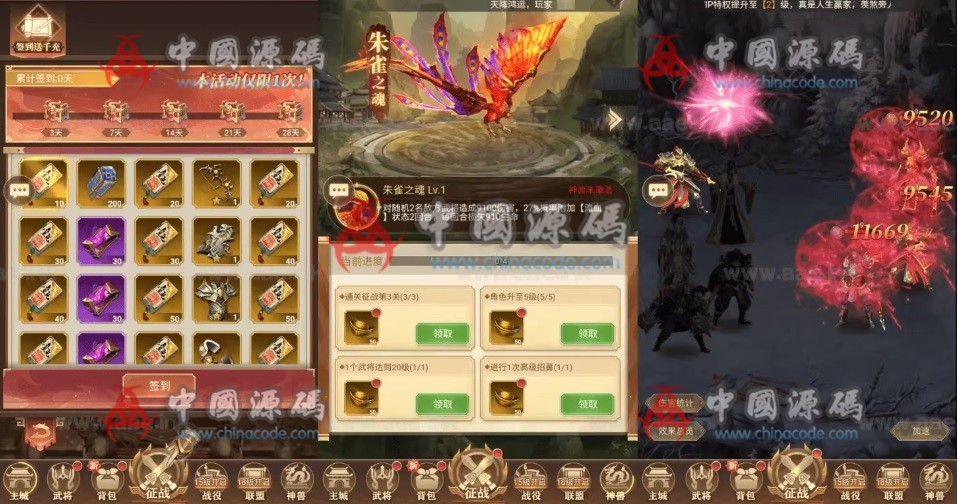 《剑与盾》源码 H5-第5张