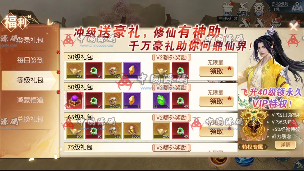 《契约战歌》源码 手游-第11张