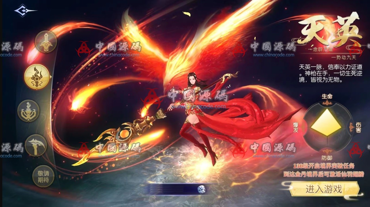 《契约战歌》源码 手游-第4张