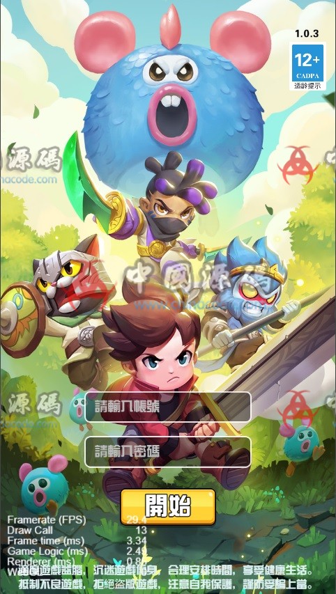 《悟空来也》源码 H5-第1张