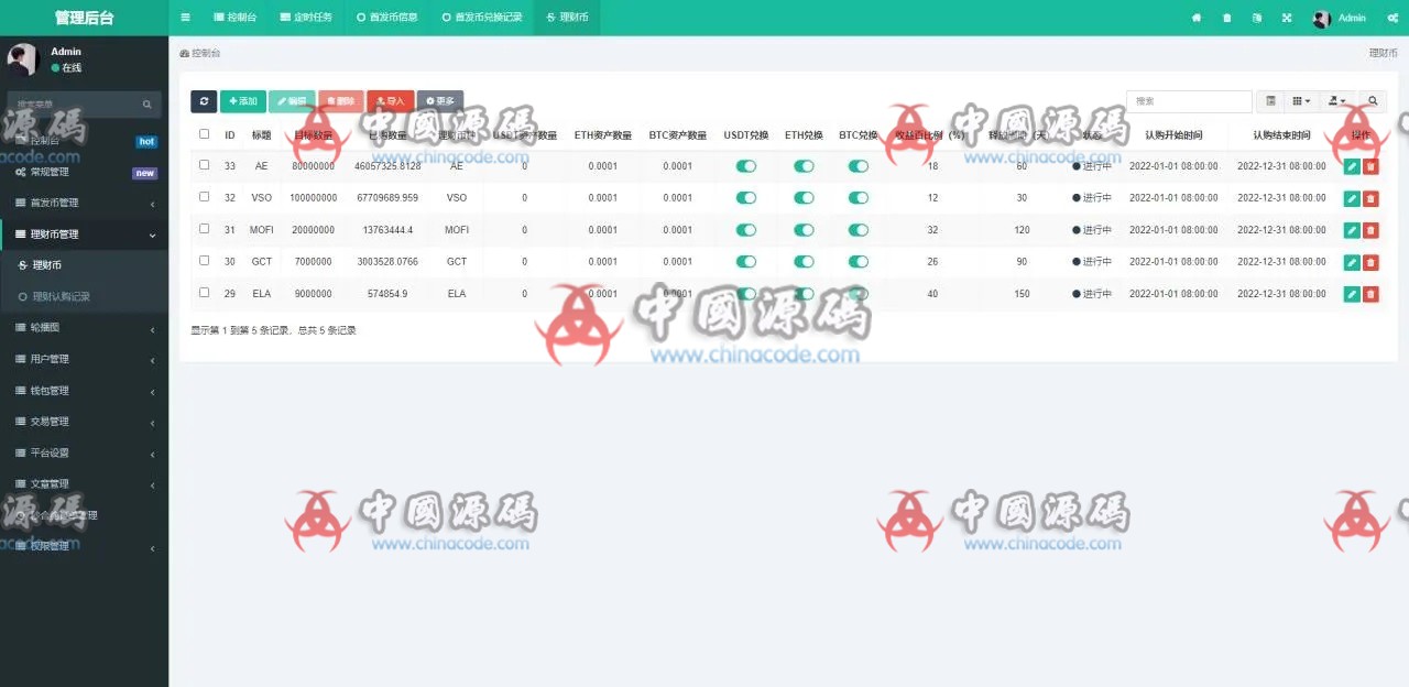 多语言区块链交易所系统源码 网站-第4张