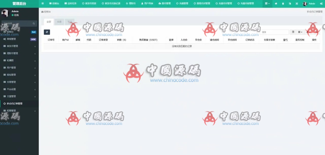 多语言区块链交易所系统源码 网站-第6张