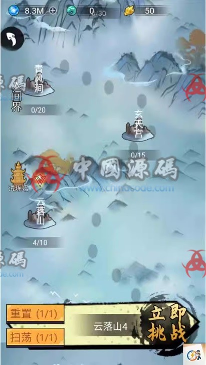 《悟空修仙传》源码 H5-第3张