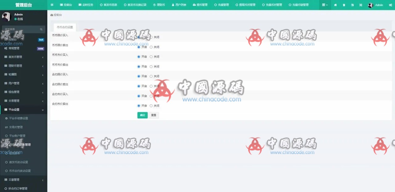 多语言区块链交易所系统源码 网站-第7张