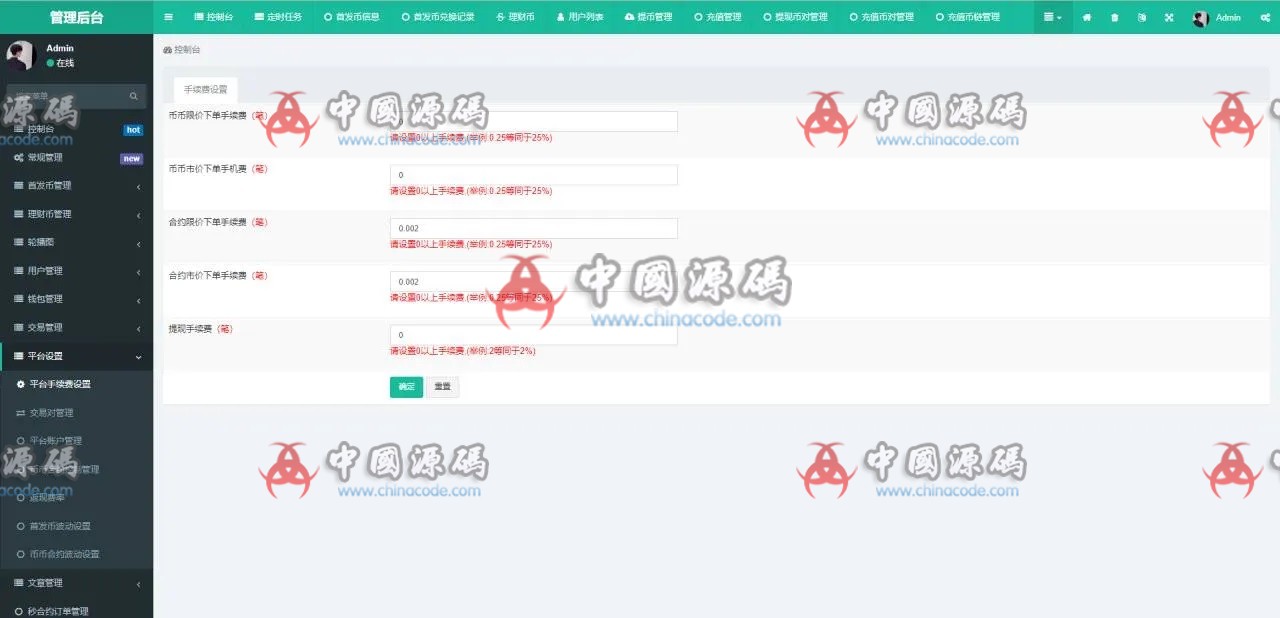 多语言区块链交易所系统源码 网站-第5张