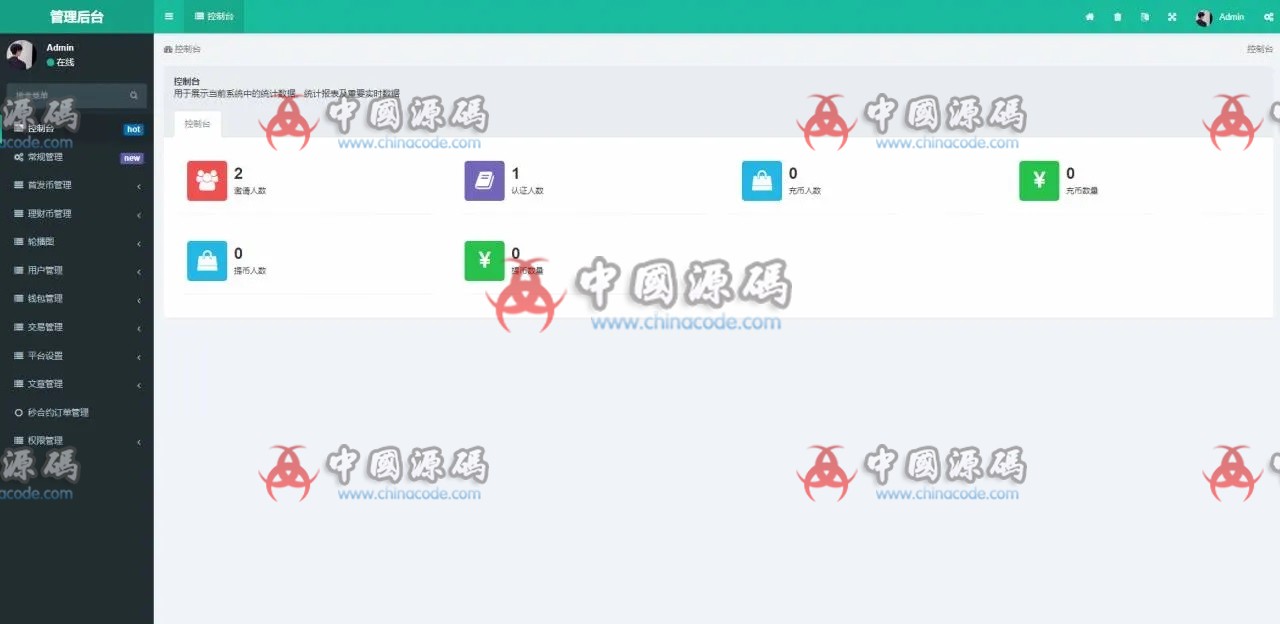 多语言区块链交易所系统源码 网站-第8张