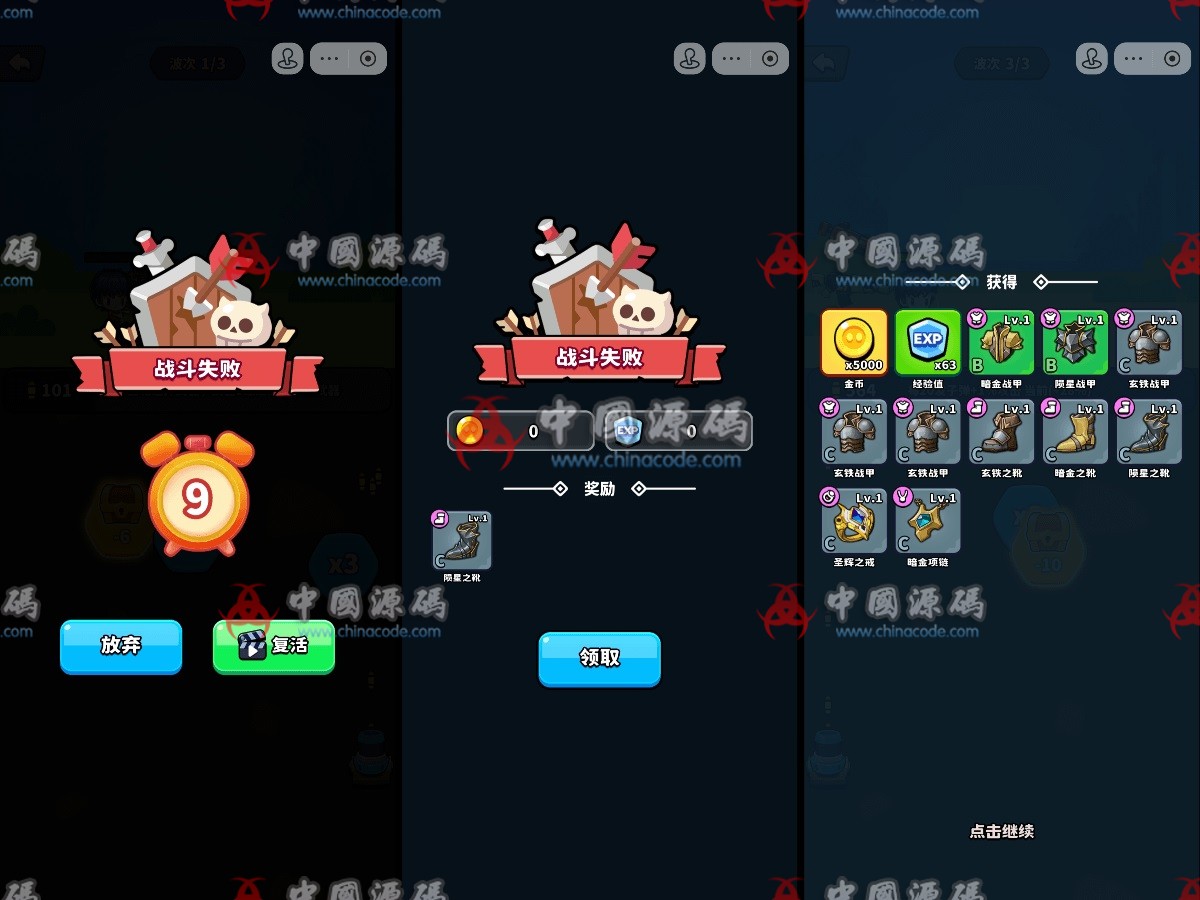 《村庄保卫战》源码 H5-第4张