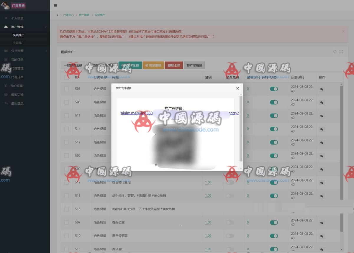 新款美女写真视频打赏系统源码 网站-第8张