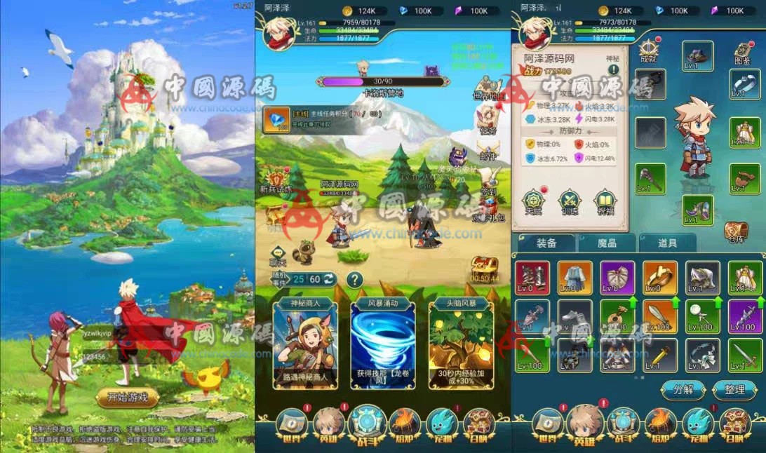 《勇者冲冲冲》源码+教程 H5-第1张