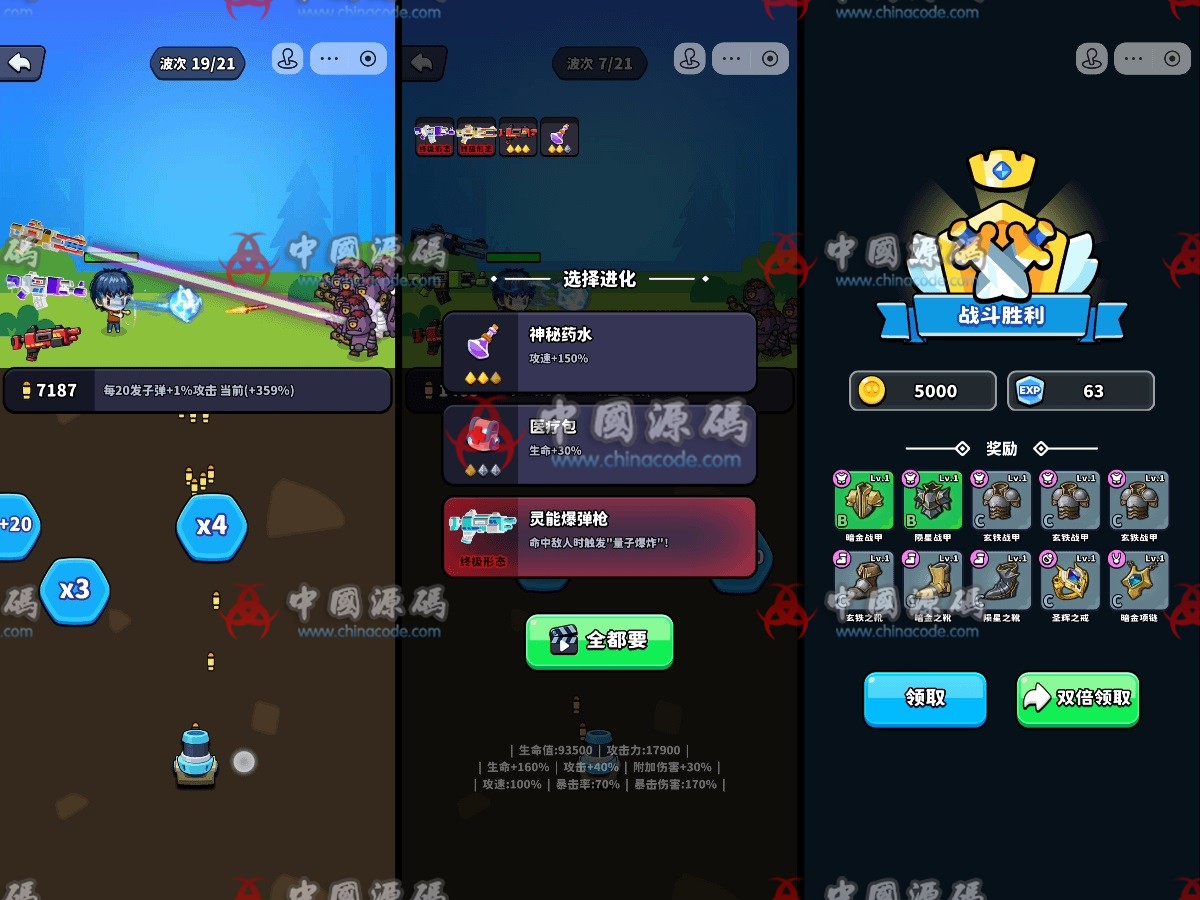 《村庄保卫战》源码 H5-第2张