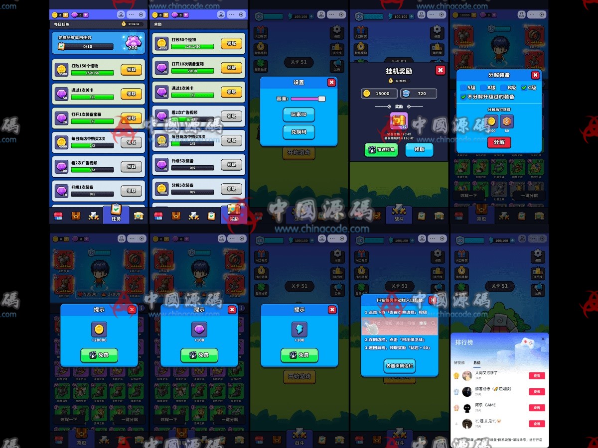 《村庄保卫战》源码 H5-第5张