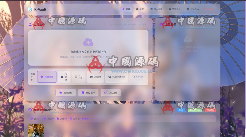 开源的云盘系统源码 K-Vault聚合云盘系统源码 网盘资源源码支持API分片、访客上传 网站-第1张