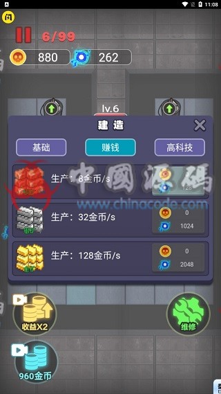《来躺平呀》源码 H5-第6张
