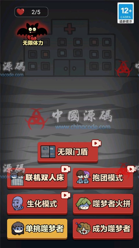 《来躺平呀》源码 H5-第1张