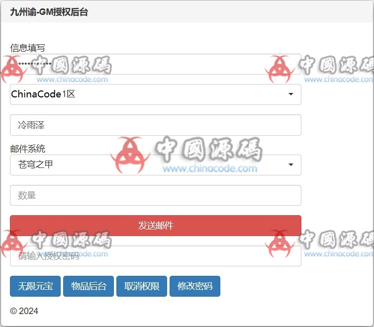 《九州谕》全套源码+教程 H5-第8张