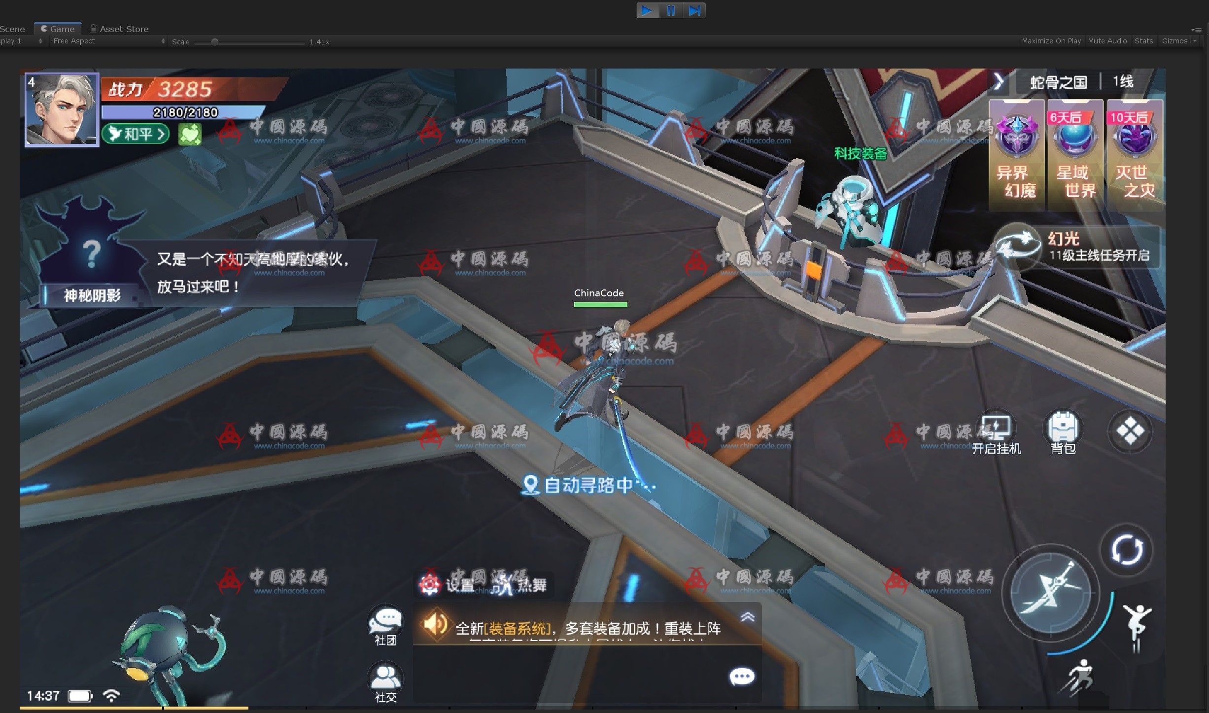 《源战役》全套源码+教程 手游-第5张