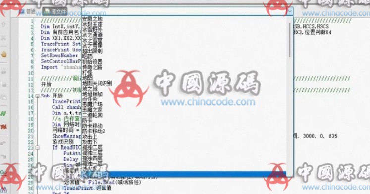 按键精灵传奇源码 手游-第2张