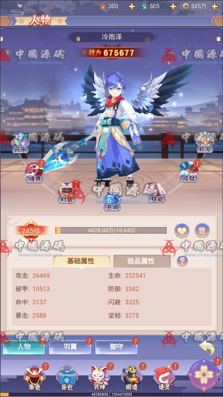 《九州谕》全套源码+教程 H5-第5张
