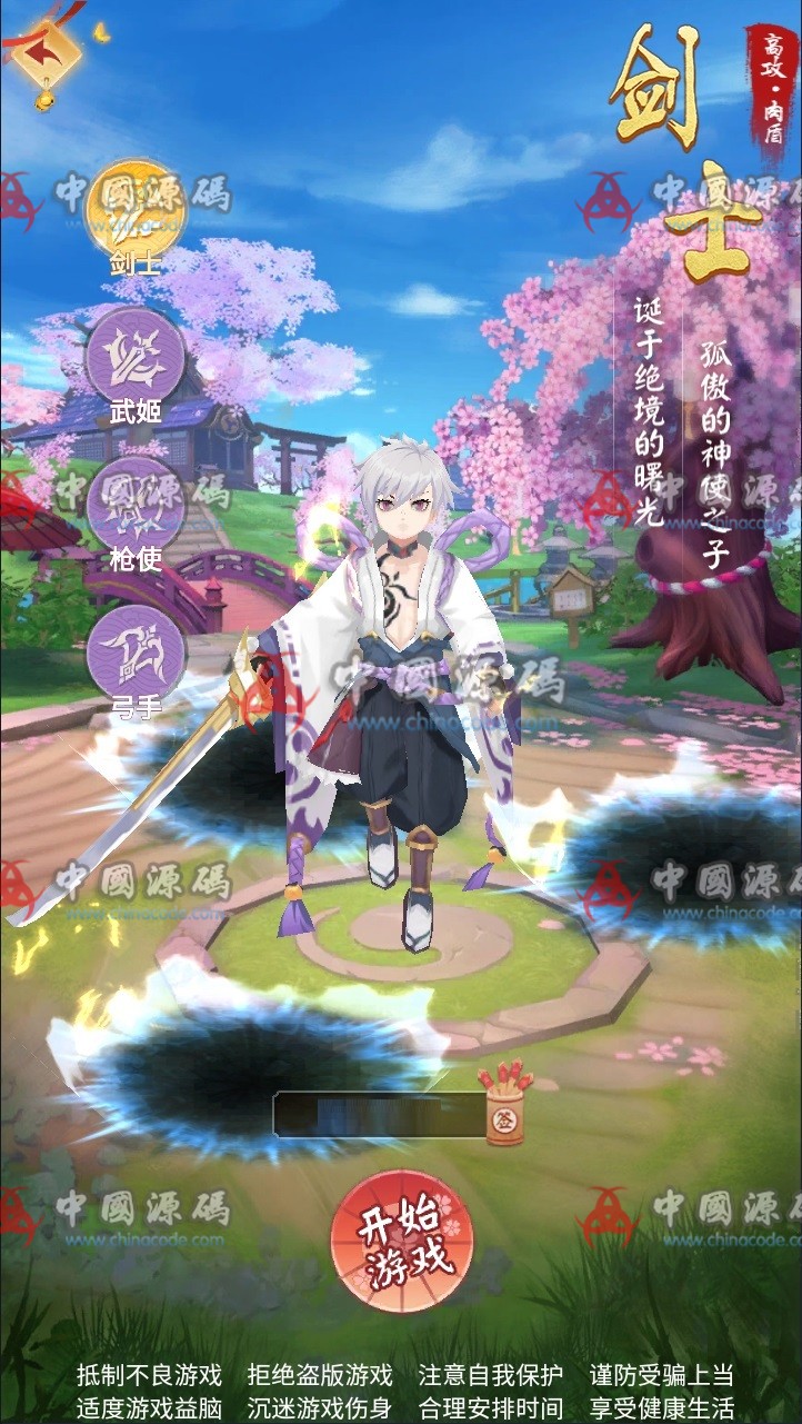 《九州谕》全套源码+教程 H5-第2张