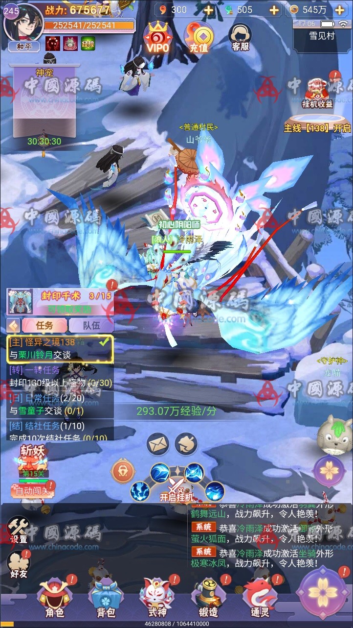 《九州谕》全套源码+教程 H5-第4张