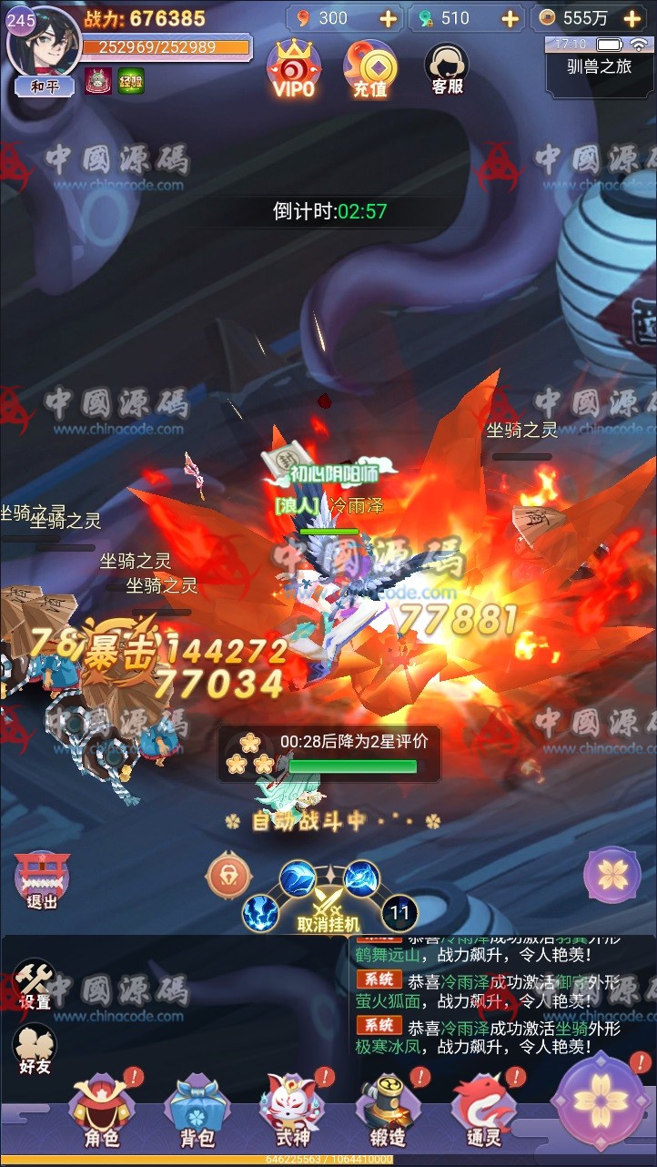 《九州谕》全套源码+教程 H5-第7张