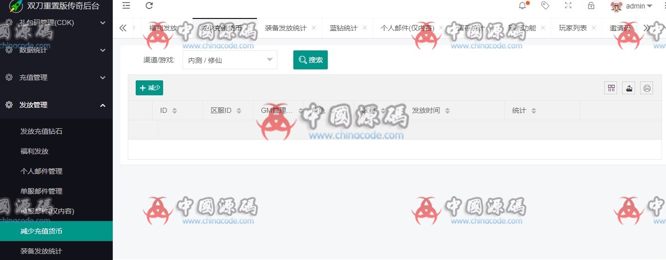 三端传奇游戏烈火一刀-凡人修仙传2源码 H5-第8张