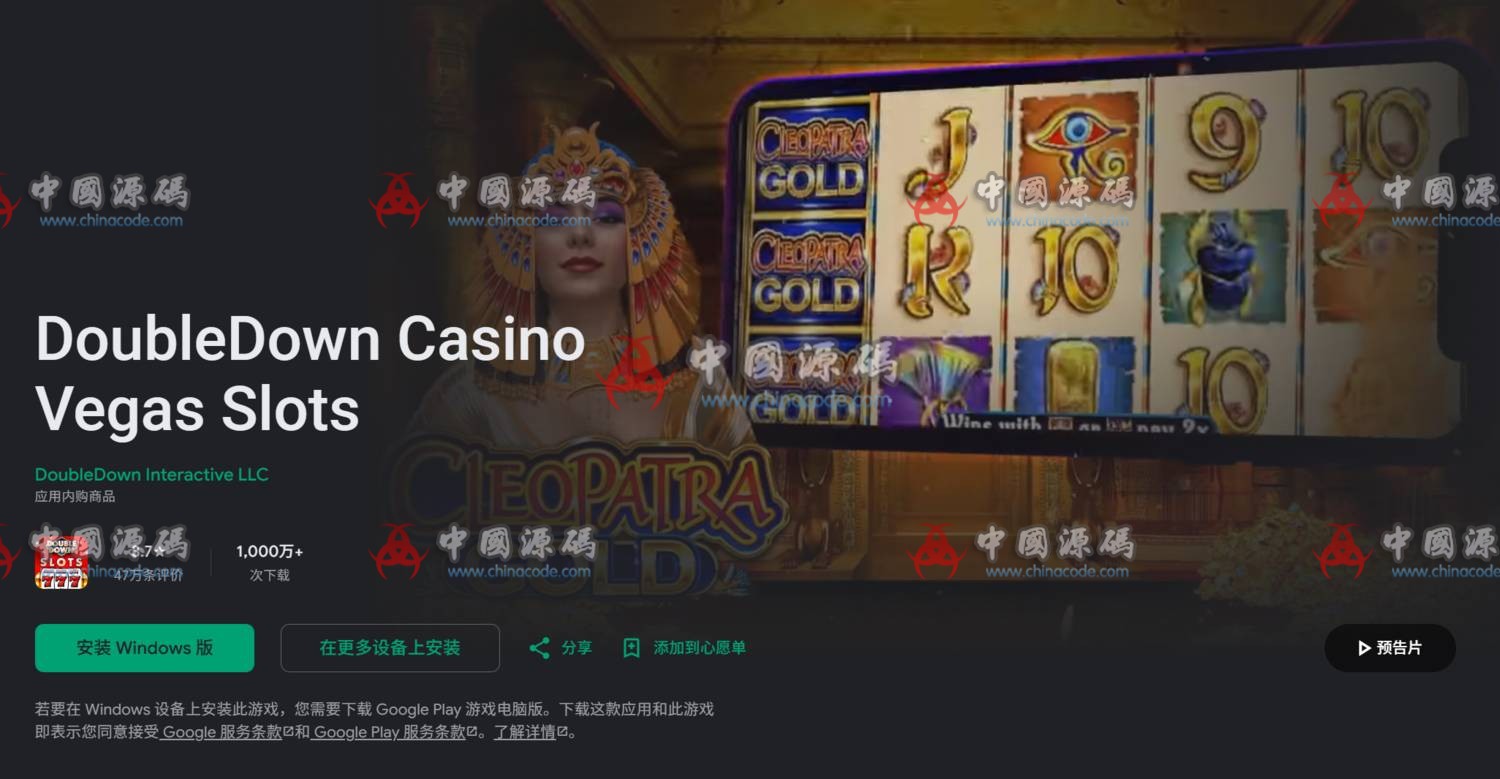 【置顶】《DoubleDown Casino》全套源码 手游-第2张