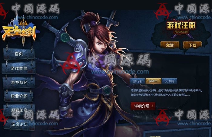 《天空之剑》全套源码 + 文档 端游-第1张