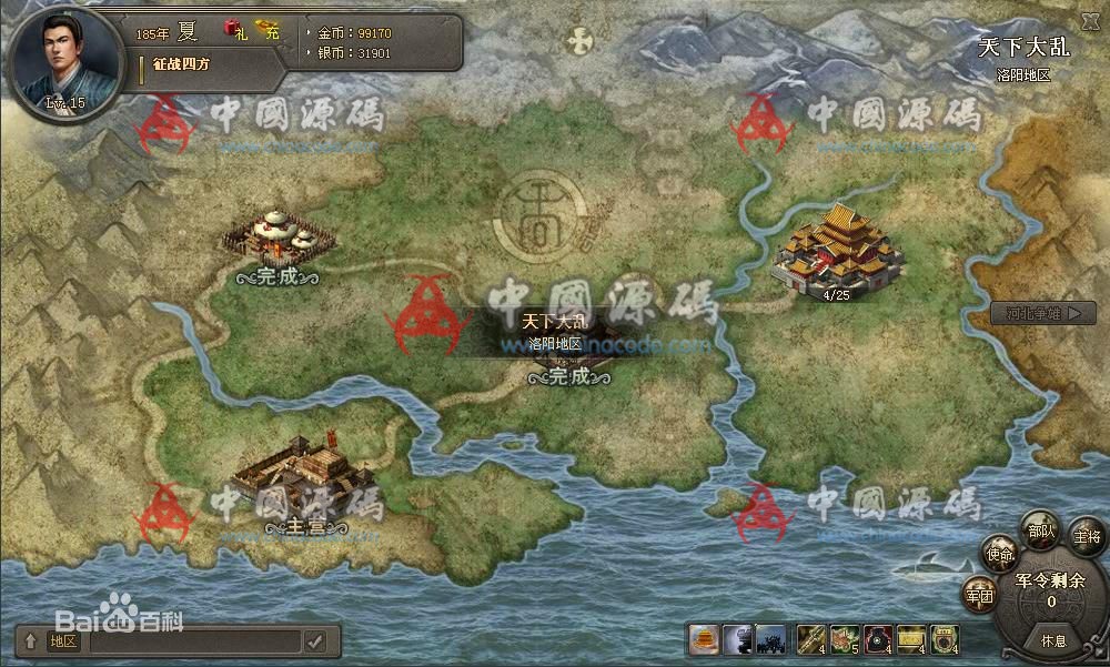 《征战四方》全套源码 + 数据库 页游-第3张