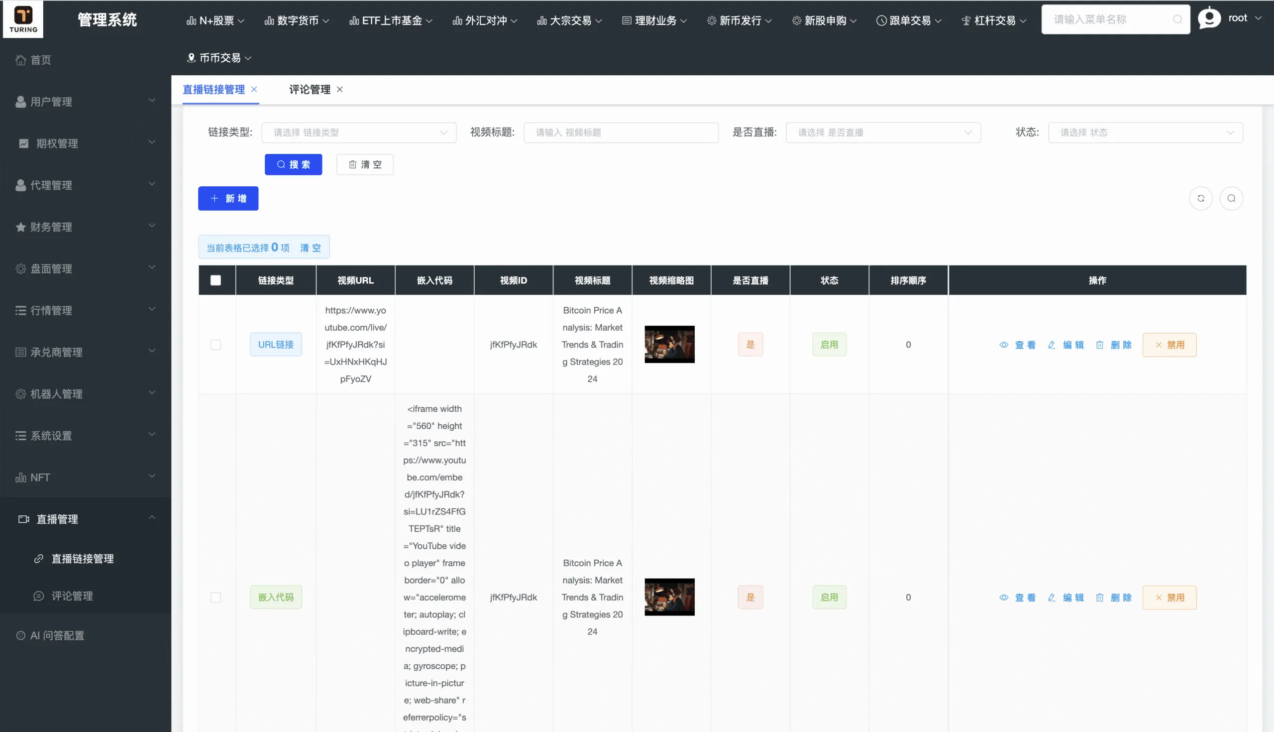 多国语言金融交易所源码/Java+Vue前后端分离/支持34种语言 网站-第18张