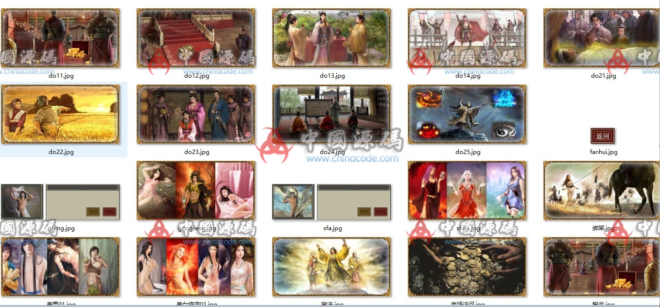 《天地风云》（成人版）全部源码 + 数据库 + 资源 页游-第3张