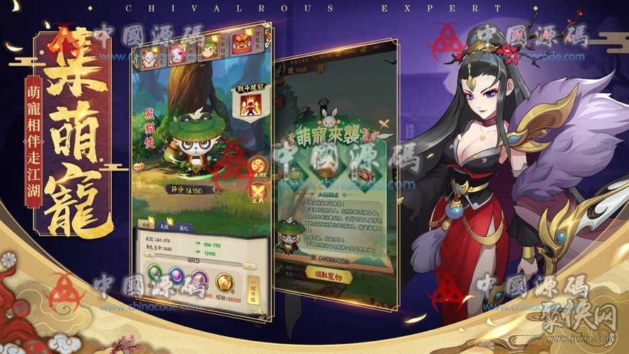 《侠客行不行》源码 + 资源 手游-第2张