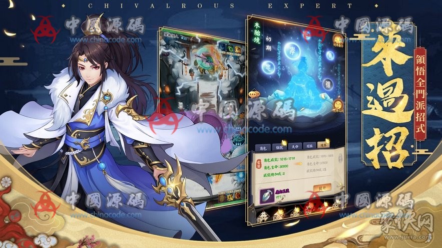 《侠客行不行》源码 + 资源 手游-第3张