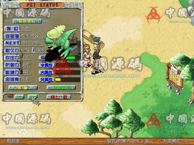 《石器时代2》全套源码 端游-第2张