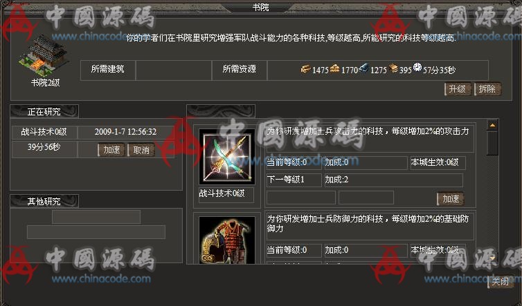 《宫心计Online》源码 + 数据库 + 游戏资源 + 官网 页游-第4张