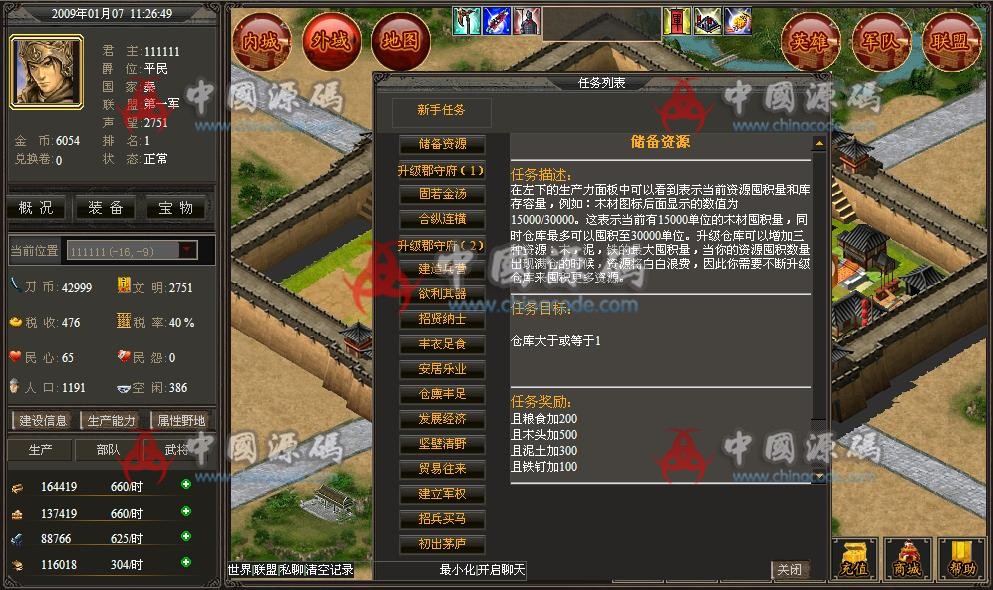 《宫心计Online》源码 + 数据库 + 游戏资源 + 官网 页游-第2张