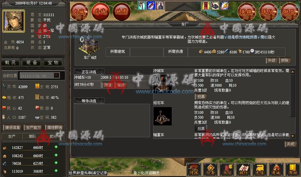 《宫心计Online》源码 + 数据库 + 游戏资源 + 官网 页游-第3张