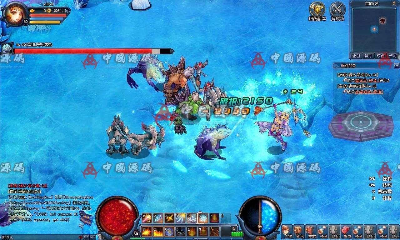 《天空之剑》全套源码 + 文档 端游-第3张
