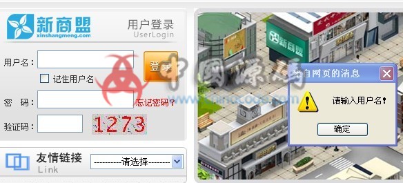 《新商盟》全套源码 + 数据库 + 开发文档 页游-第3张