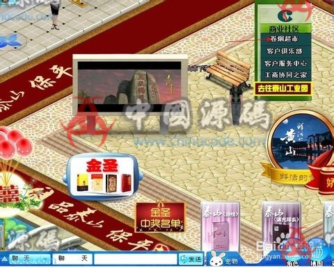 《新商盟》全套源码 + 数据库 + 开发文档 页游-第4张