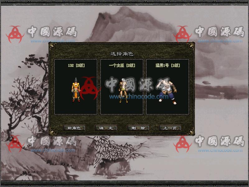 《神奇Online》全套源码 端游-第2张