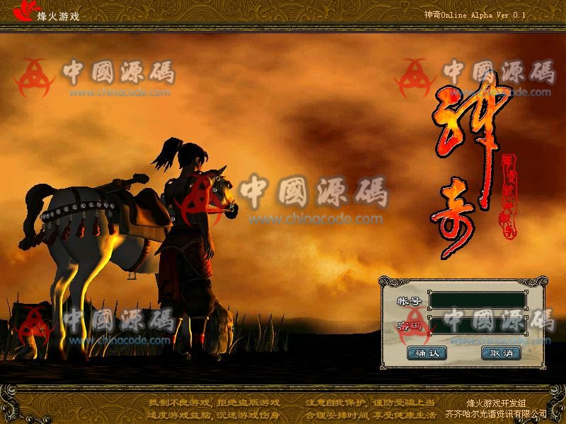 《神奇Online》全套源码 端游-第1张