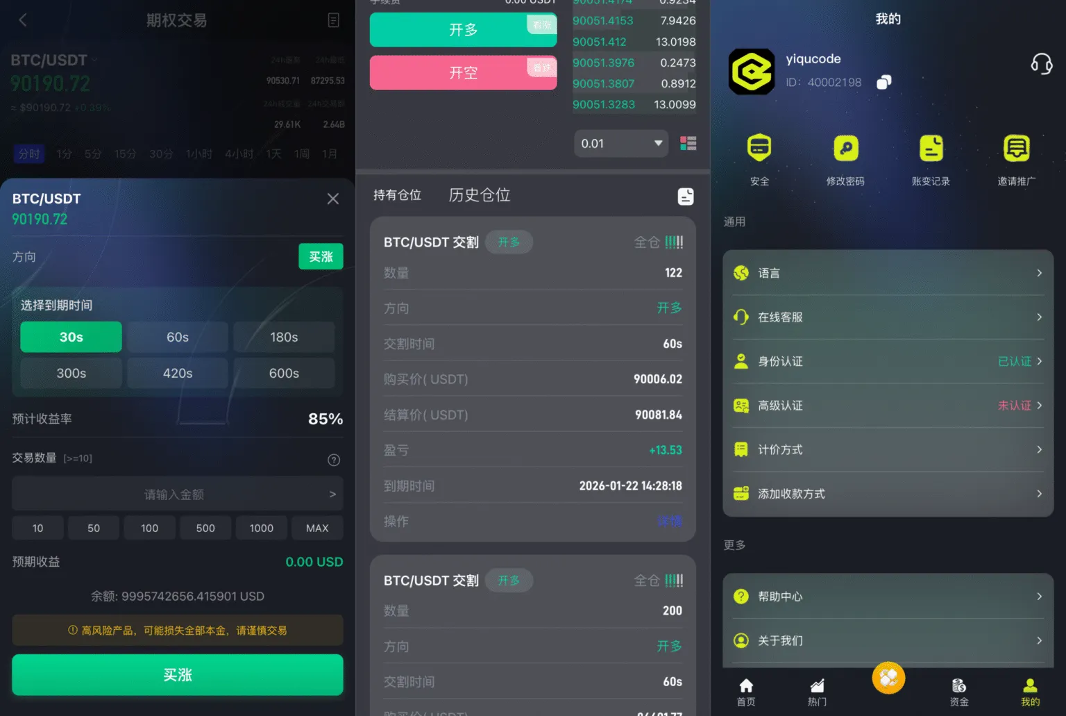 多国语言金融交易所源码/Java+Vue前后端分离/支持34种语言 网站-第3张