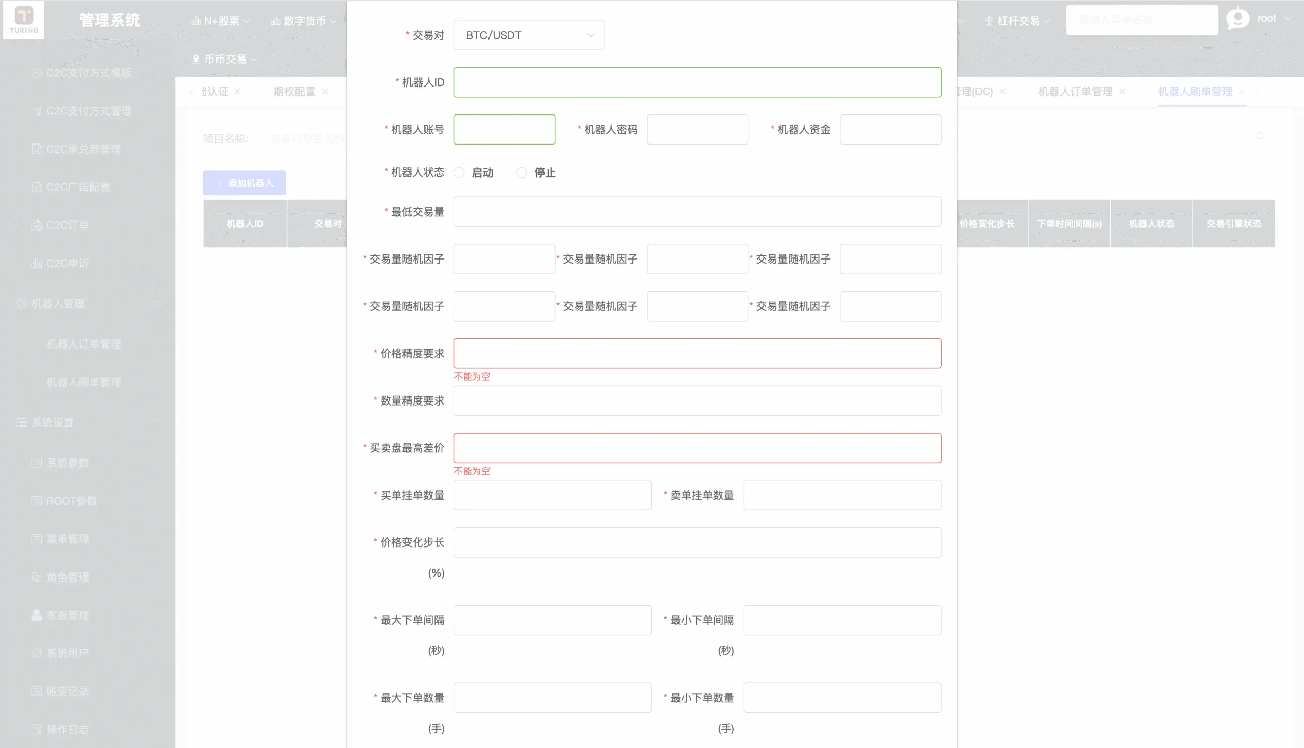 多国语言金融交易所源码/Java+Vue前后端分离/支持34种语言 网站-第22张